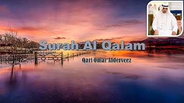 Omar Alderveez عمر الدريويز سورة القلم