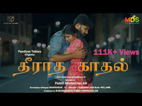 THEERATHA KAADHAL | 4k | short film 2025 | Tamil Short Film | Pandiyan Talkies Originals