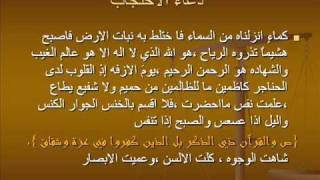 دعاء الاحتجاب.wmv