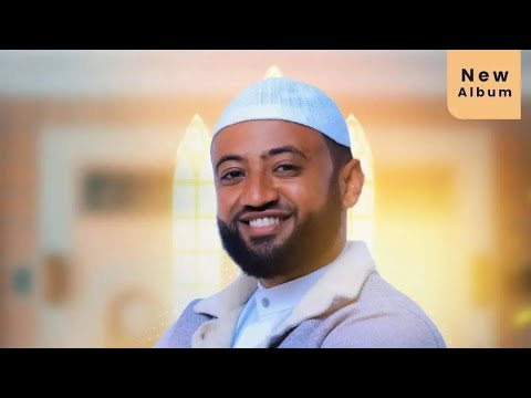 New Ethiopian Nasheed New Album ImranTahir1 Gadhiifameera Amazing Islamicvideo Ethiomuslim