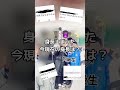 小学校6年で182センチだったら今現在何センチやねん🤔