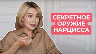 картинка: Как Понять, Что Твой Мужчина Нарцисс? 10 Красных Флагов в Отношениях