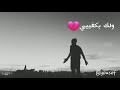 لك تعبت يا خلق الله