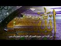 من الآية 9 من سورة القمر إلى الآية 9 من سورة الرحمن من الآية 9 من سورة القمر إلى الآية 9 من سورة الرحمن