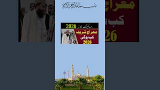 Download Lagu shabe meraj kab hai, 27 rajab kab hai , shab e meraj kab hai 2026 , shab e meraj kab hai MP3