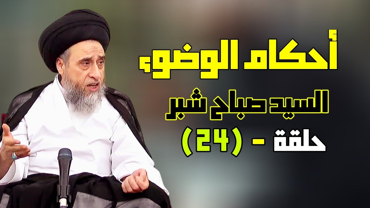 متى يجب الوضوء والغسل . الاغسال التي تغني عن الوضوء وحكم الوضوء بعد غسل الجنابة.