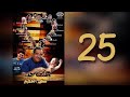مسلسل طلقة حب 25 
