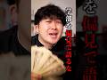学部のイメージが 極端すぎる生徒 #shorts