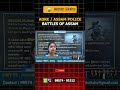 Battles of Assam | Assam History | ADRE & Assam Police Shorts