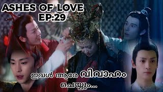 💫💕Ashes Of Love💕💫Ep:29 , മലയാളത്തിൽ | Chinese Drama | (Deng Lun , Yang Zi , Luo Yunxi)