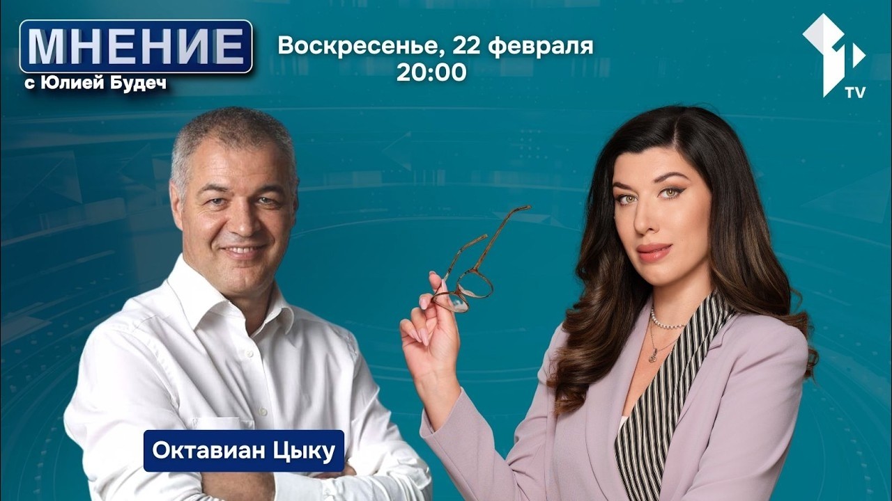 Мнение / Как закончится война в Украине - для Молдовы /22.02.2026