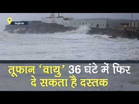 Cyclone Vayu likely to hit Kutch region of Gujarat in next 36 hours: IMD