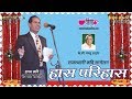 Haas parihaas  rajasthani hasya comedy kavi sammelan with hasya kavi sampta saral