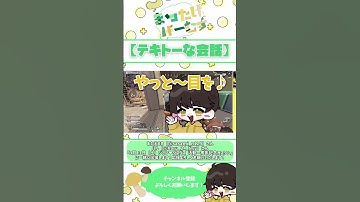 【まつたけげーむ】テキトーな会話 #shorts #apex #apexlegends #エペ #ゲーム実況 #コント