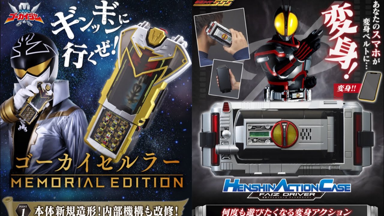 ゴーカイセルラー MEMORIAL EDITION 難あり 海賊戦隊ゴーカイジャー ゴーカイセルラー -MEMORIAL EDITION