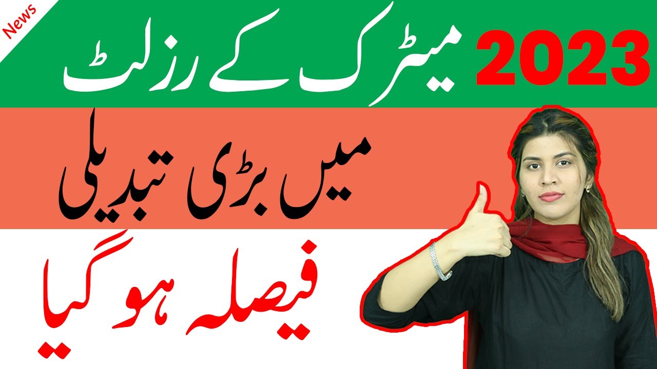9th Class Result Date 2023 Matric Result 2023 10th Result Date 2023 9th-class-result-date-2023-matric-result-2023-10th-result-date-2023
