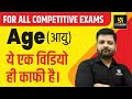 || Age || आयु वाले प्रश्न ||  NTPC, SSC, For All Competitive Exams  | By Saket Sir