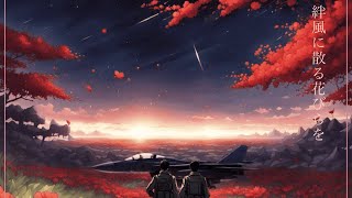 Bonds Bloom with Wind