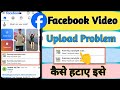 Running Copyright Scan In Facebook | Facebook Running Copyright Scan | Running Copyright Scan 