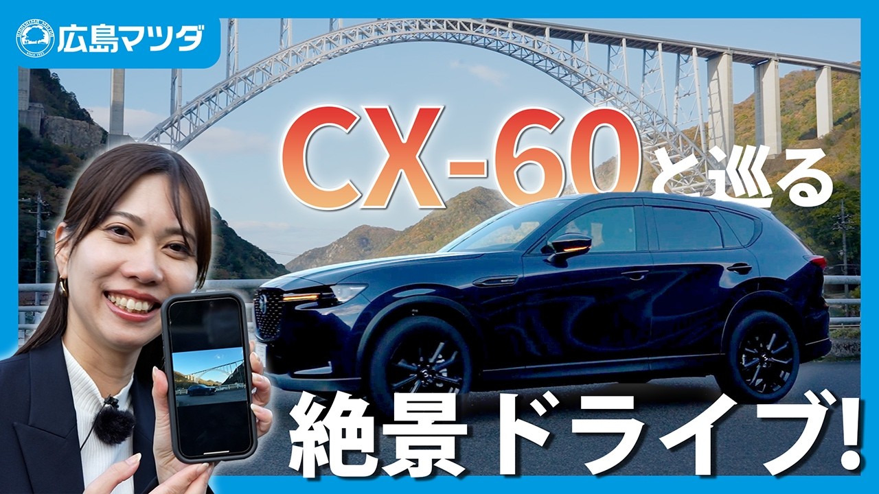 Explore the hidden gems near Hiroshima Airport in the new CX-60