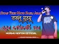 Sitag tikin nayo dagli joma  bablu murmu hit song 2022  murmu hopon official