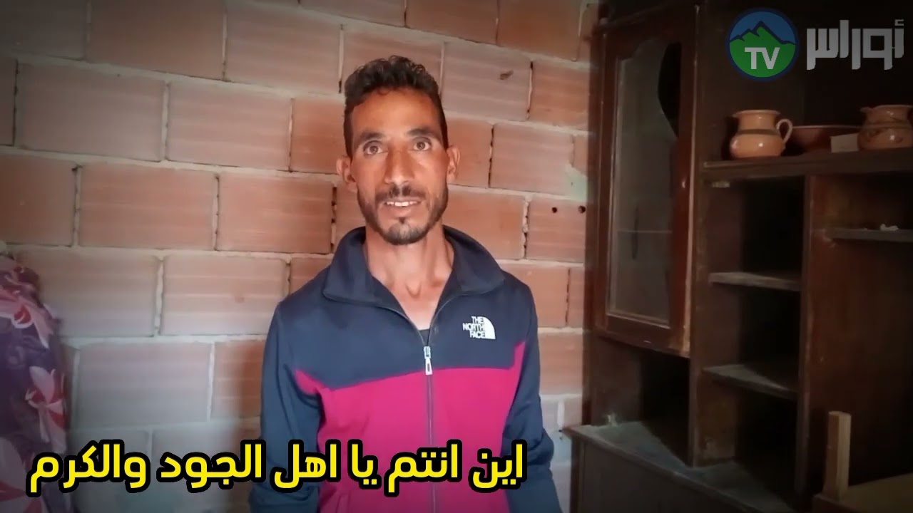 🔴#المدية / دائرة شلالة /نداء لاهل الخير والمحسنين عائلة فقيرة تفتقر  لأدنى شروط الحياة.