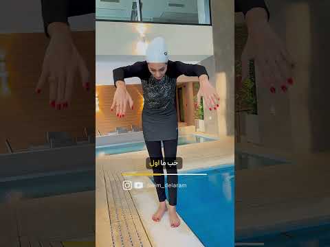 تا حالا شده موقع شنای قورباغه حرکت به جلو نداشته باشی قانون ساده داره اونم هماهنگی دست و پا شنا