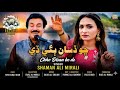 Eid Mubarak Cho Disan Be De Singer Shaman Ali Mirali Poet Siraj Shah Music Sajid Shaikh 2 