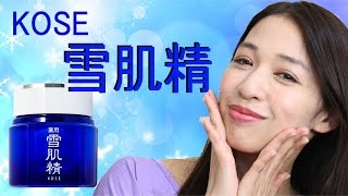 KOSEの雪肌精を使ってみましたよ〜。