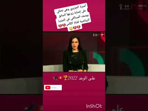 الإعلامية أميرة الجزيري 
