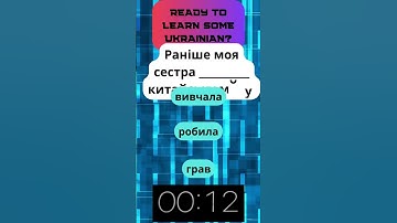 Quick Ukrainian Lessons: Master Basic Phrases in Minutes!  | Learn Ukrainian   #learnukrainian