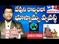 Feudal system in the kingdom of father  by  chekka rajeev garu hyderabad ecclesia