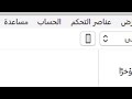 حل مشكلة عدم ظهور الايفون او التعرف عليه في الايتونز