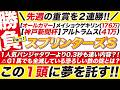 🎯先週の２連勝に続け→【スプリンターズステークス 2026 予想】パンジャタワーより0.3秒も速い？G1馬でも全滅している恐ろしい鉄の掟とは？この１頭に夢を託す！