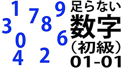 脳トレ 計算 数字の問題 高齢者向け Youtube