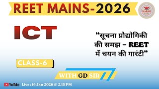 REET Main 2026 | 3rd Grade Teacher | ICT | लाइव क्लास – 2:15 बजे 16 Jan 2026