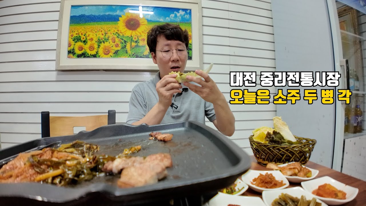 대전중리시장 혼술하러 갔다가 옛날 방문했었던 연탄구이 가게 사장님 우연히 만나 신메뉴 나왔다길래 다시 한번 들렸습니다