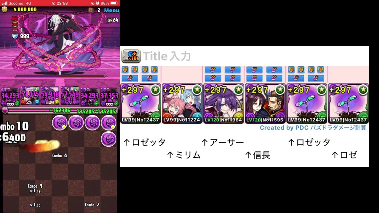 レグルス・コルニアス 降臨！プリステラ攻略戦 壊滅級【アシスト無効】
