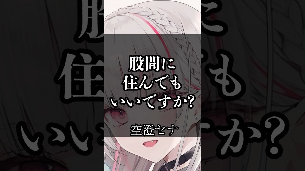 【ぶいすぽ】心に響くライバーの名言集その12 #vtuber #ぶいすぽ #切り抜き #名言集