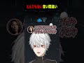 とんでもない言い間違い #葛葉