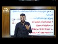 حل اسئلة شاملة على الاحياء تالتة ثانوى شرح تفصيلى لكل سؤال هتراجع المنهج من خلاله مستر احمد قطب