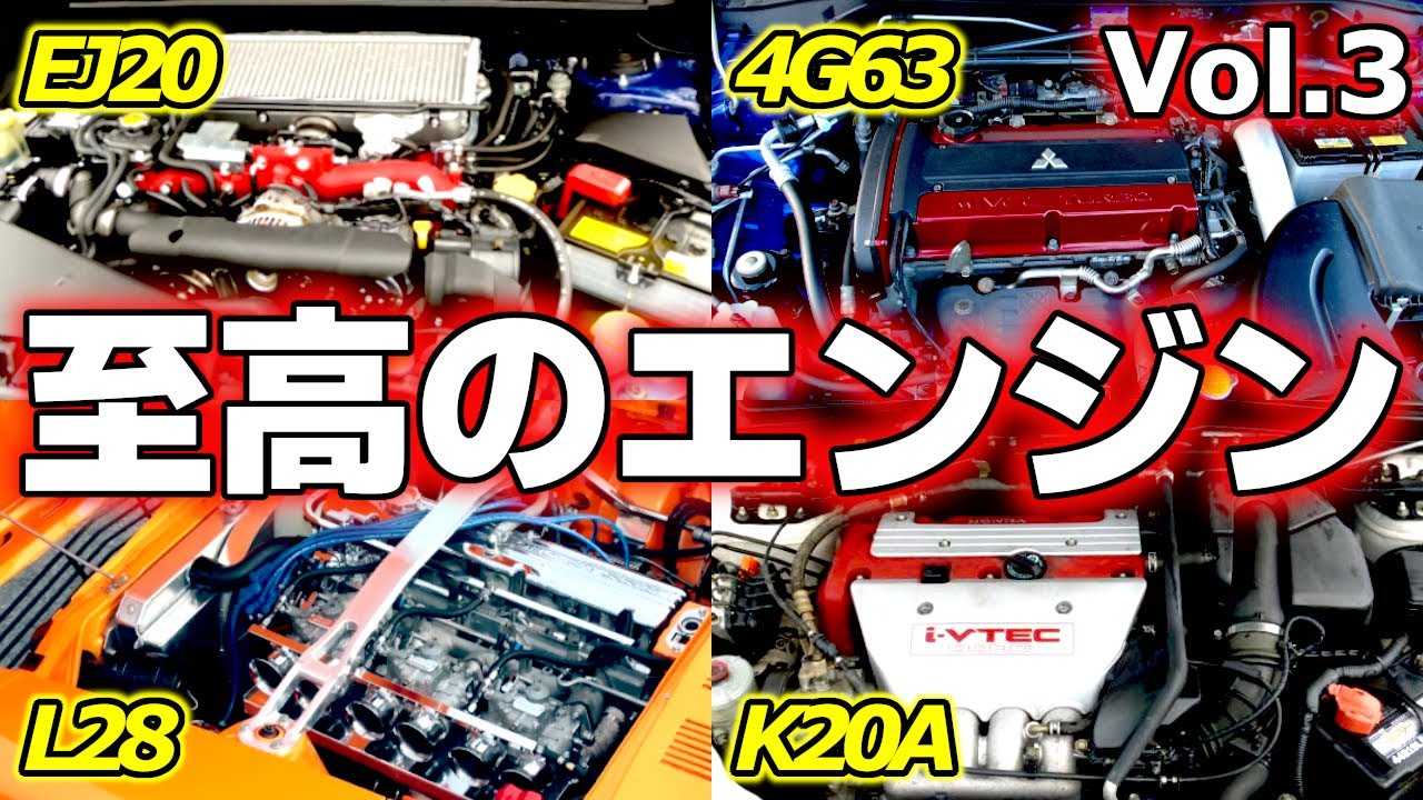 Engine Sound] Roar Special ③ 21 Exquisite Exhaust Notes in a Row