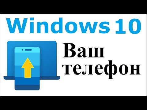 Video: Kako povežem svoj Windows Phone?