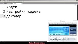 Lestor - про аудио кодеки -ч1- факторы screenshot 2