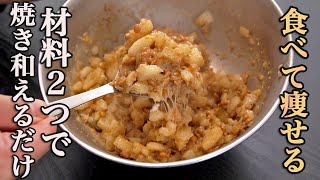 Aemono (Chinese yam and natto stir-fried with butter and soy sauce) |