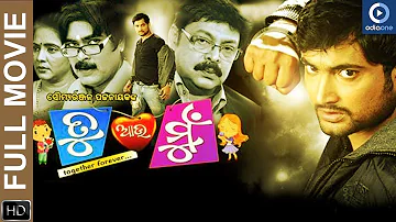 Tu Auu Mu | Odia Full Movie | Vijendra, Vandana | Latest Odia Movie 2017