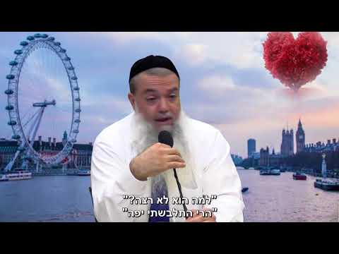 זוגיות קצר: תאהבי את עצמך - הרב יגאל כהן (עם כתוביות)