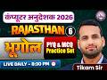 Computer Anudeshak 2026 | Rajasthan Geography | Most Important Class | Live @ 8 PM