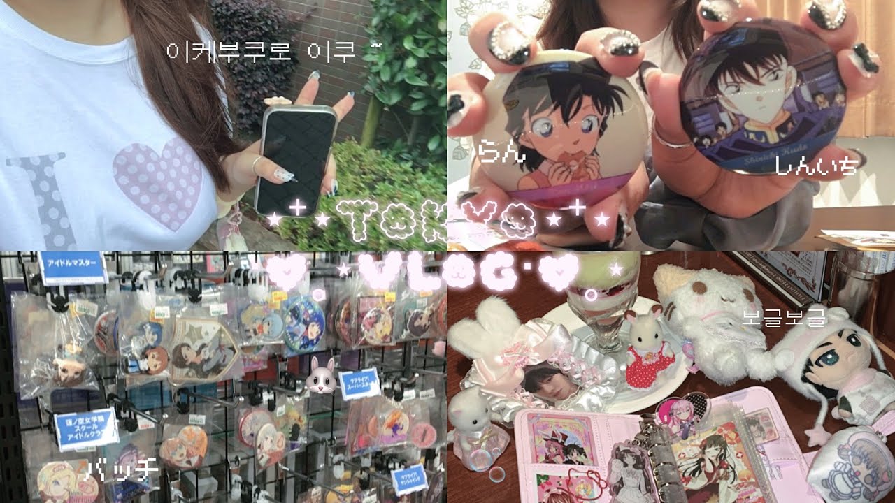 ˚•ᯓ☆.∘⊹TOKYO VLOG ❤︎ 내가 맛집 아르켜줄게 ~ 아부라소바🍜 이케부쿠로 킷사텐 • 가챠샵 • 북오프 • 케이북스 • 선샤인시티 • 팝마트 • 실바니안 🐰