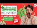 WhatsApp Bulk Message Software Demo | 2025 Latest Marketing Tool